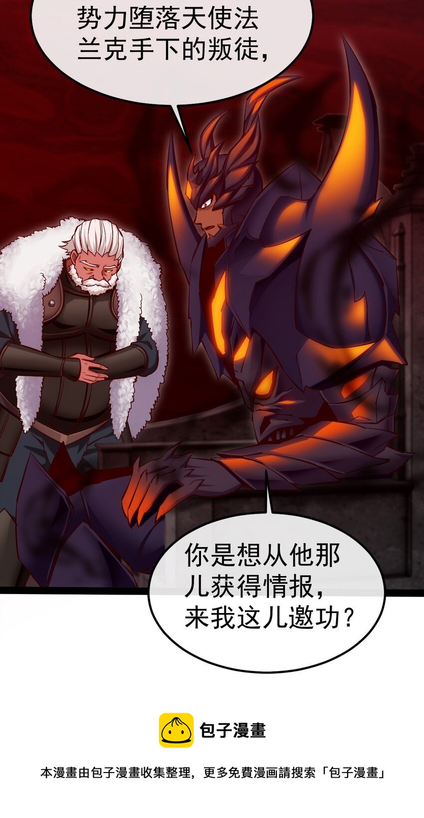 266 玄武封神咒4
