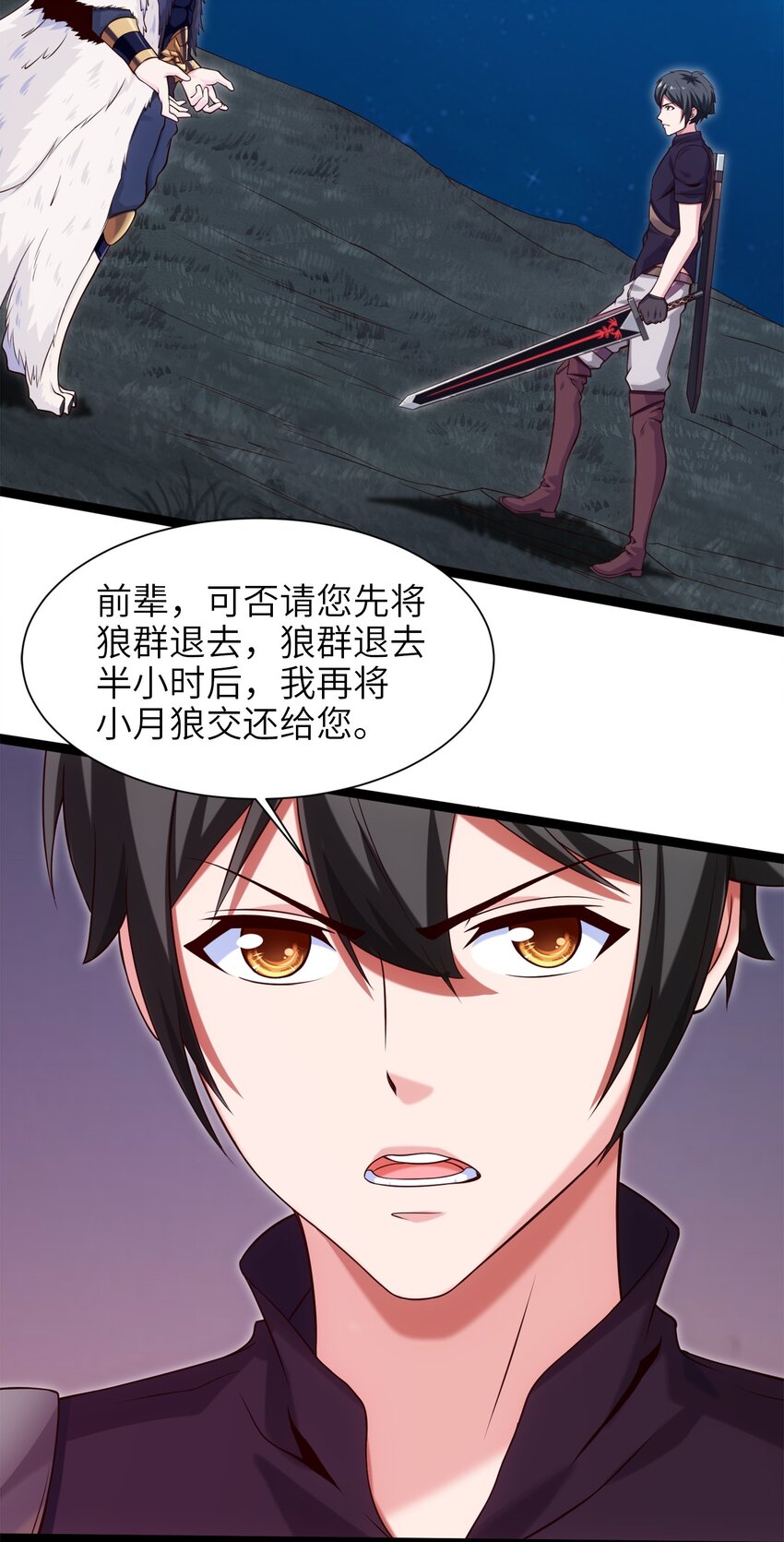 041 狼族前辈22
