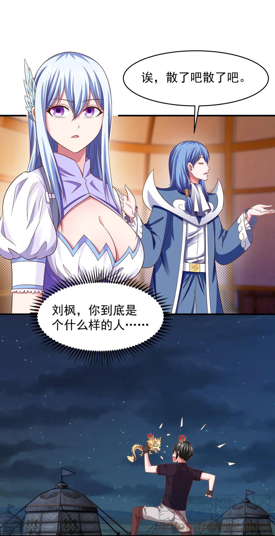 070 抵达勇士城16