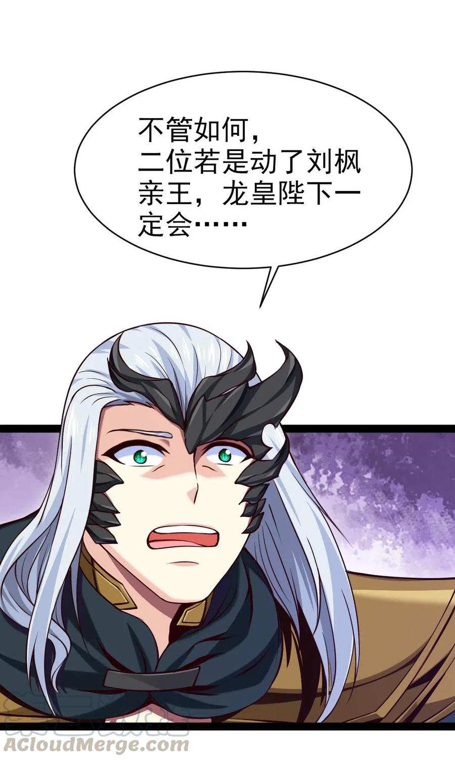 151 海族至尊28