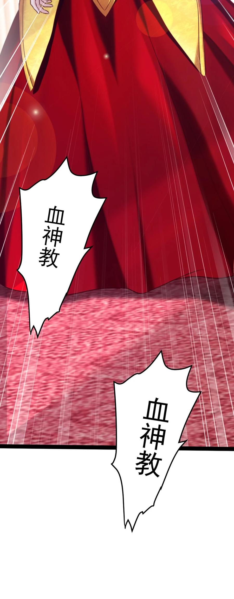 205 红衣加冕47