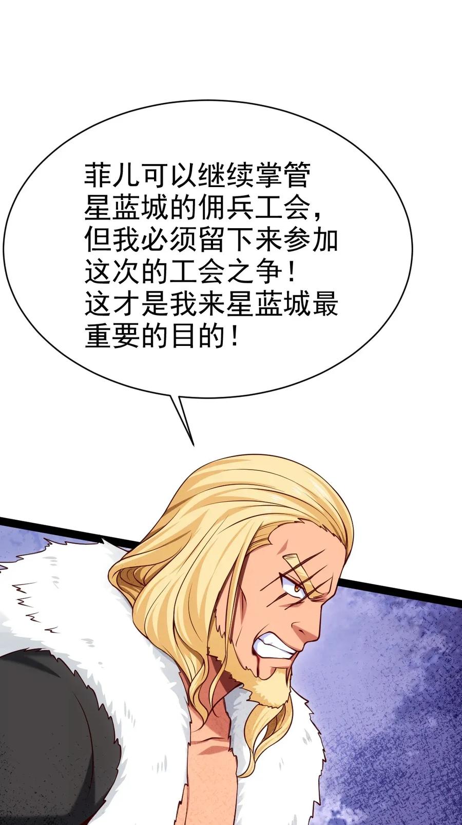 106 你究竟是什么实力？38