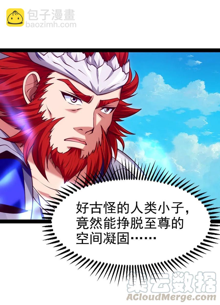 151 海族至尊12