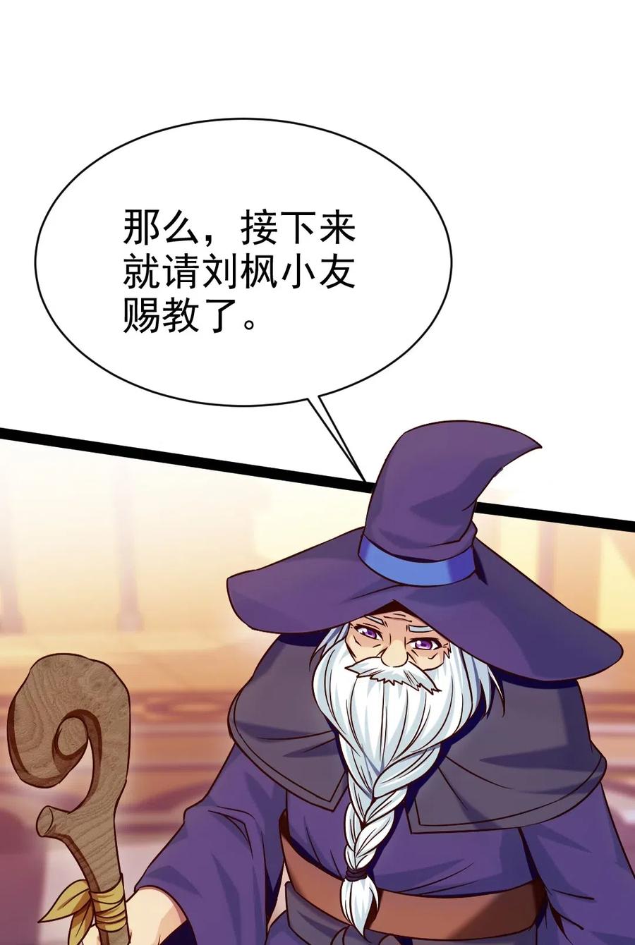119 我这是喂猪的，你要不要来点？41