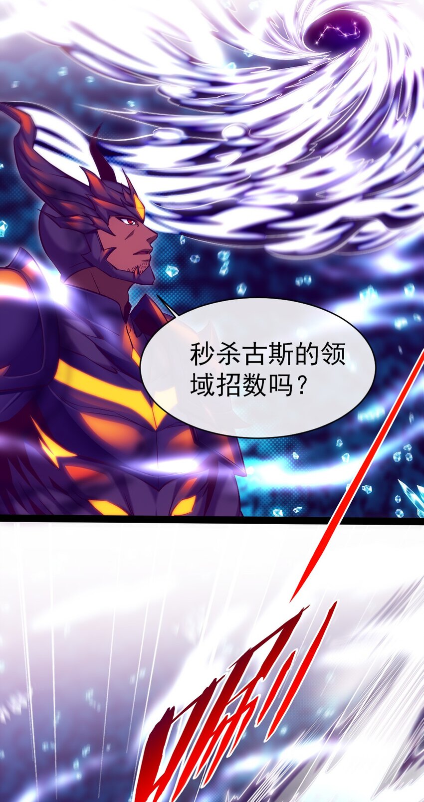 277 临时的神阶王级28