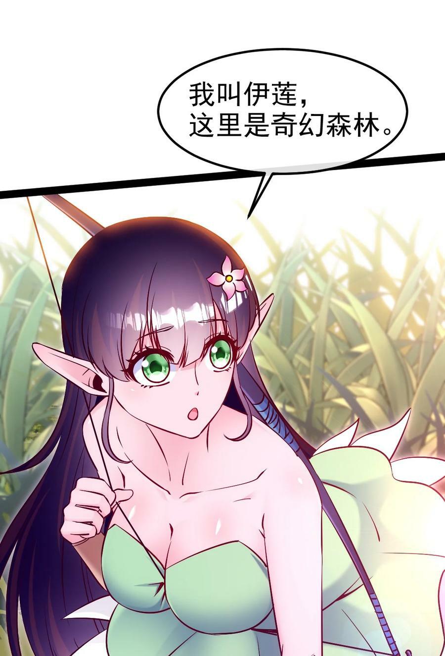 354 没见过男人的小精灵32