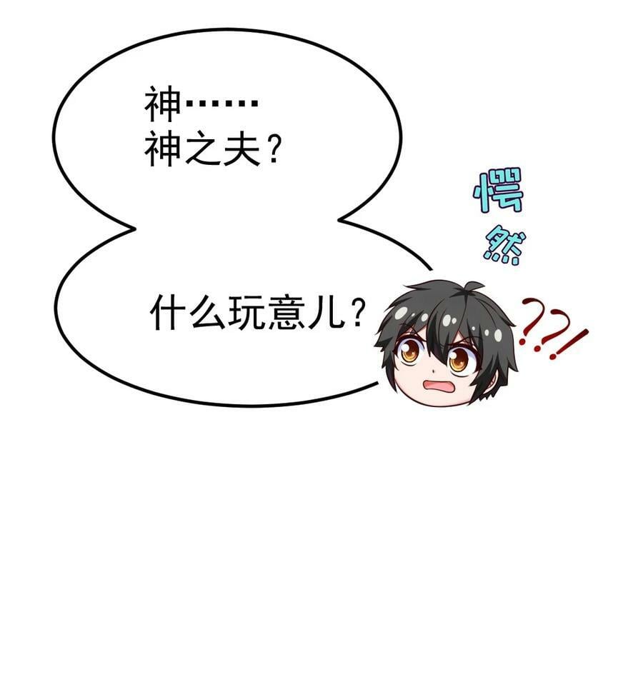 359 先知的预言53