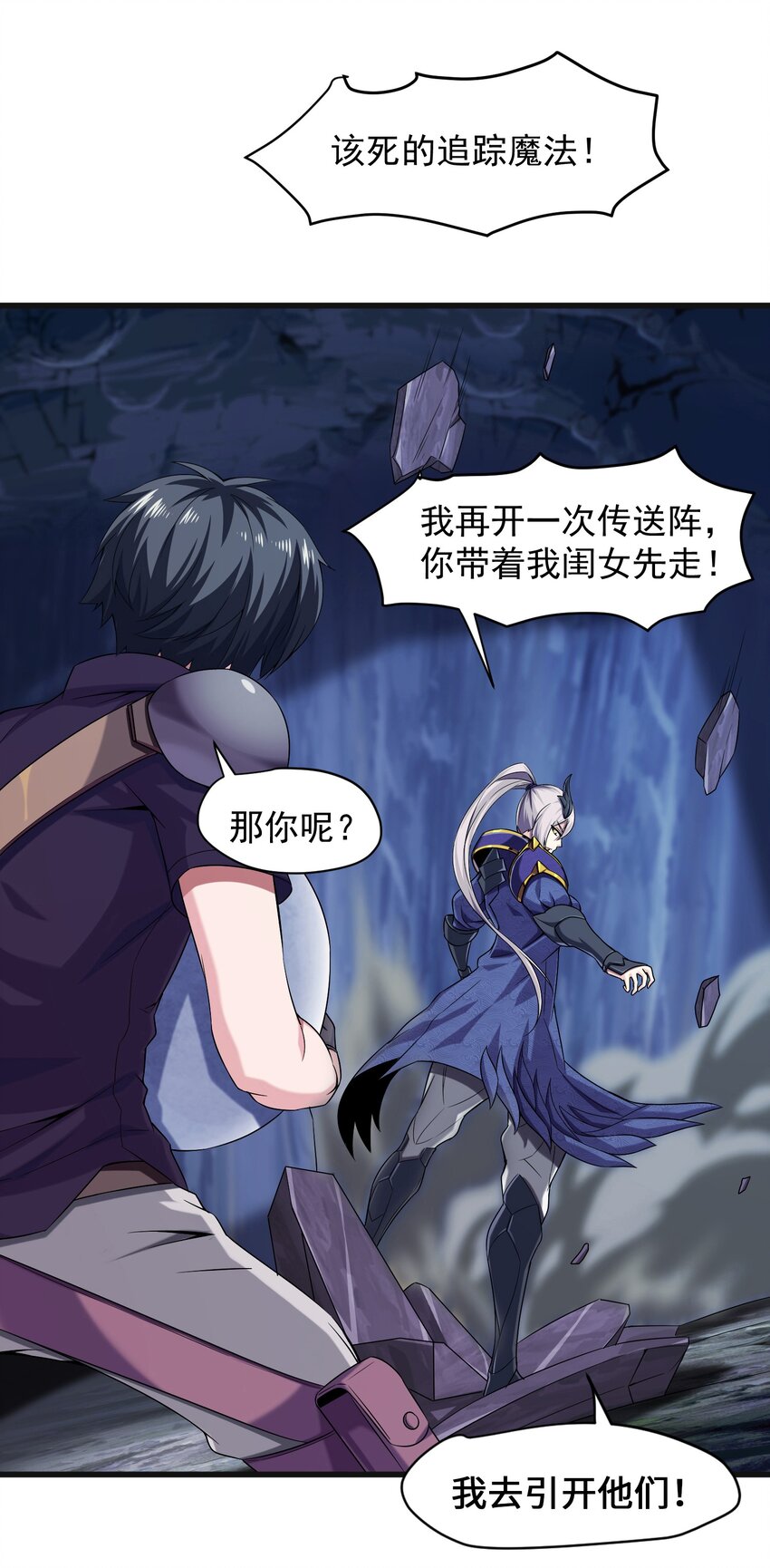 006 你也是穿越的？！52