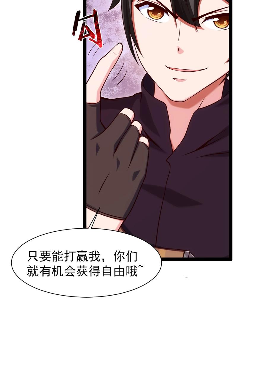 059 你能保证我们能变强吗？38