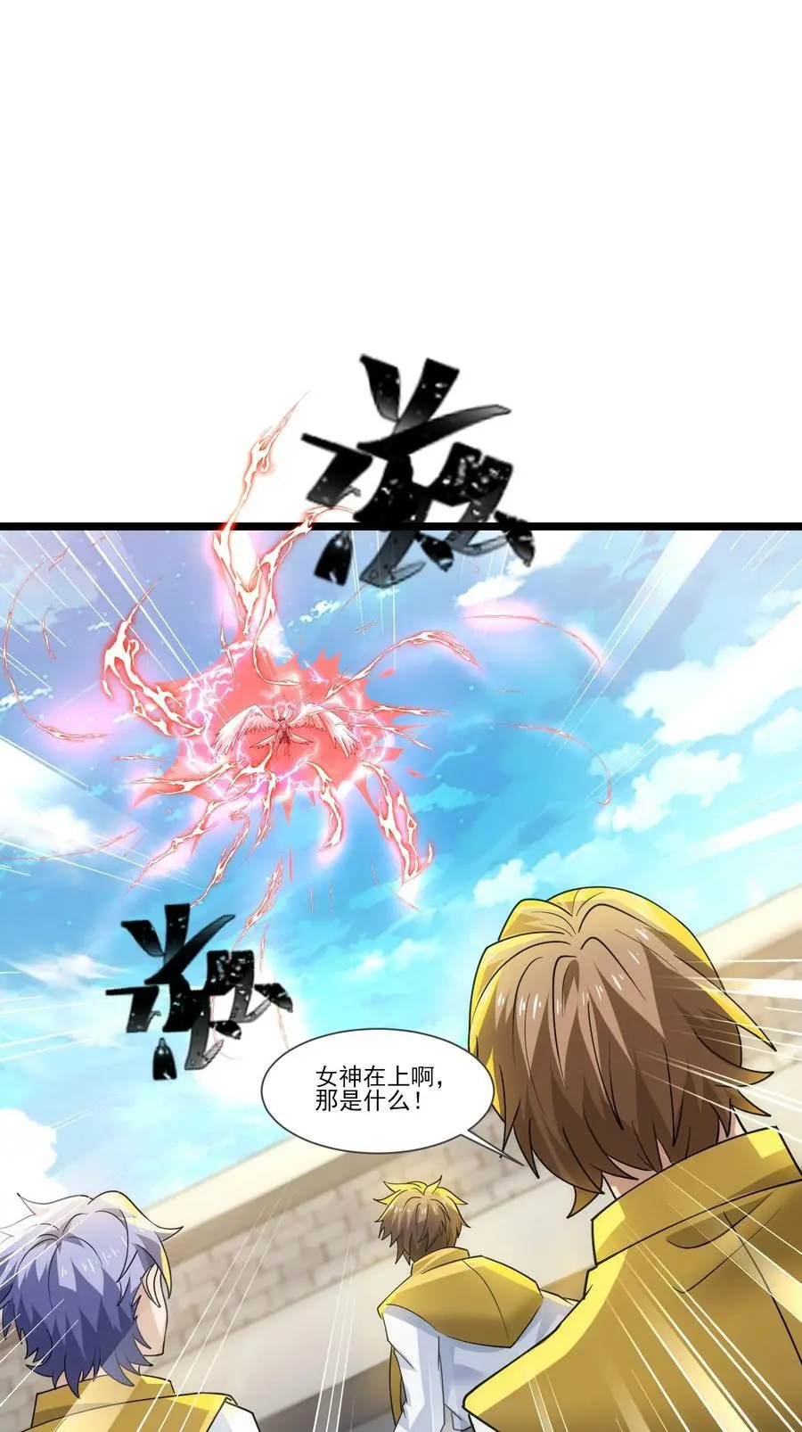 424 天使武装1