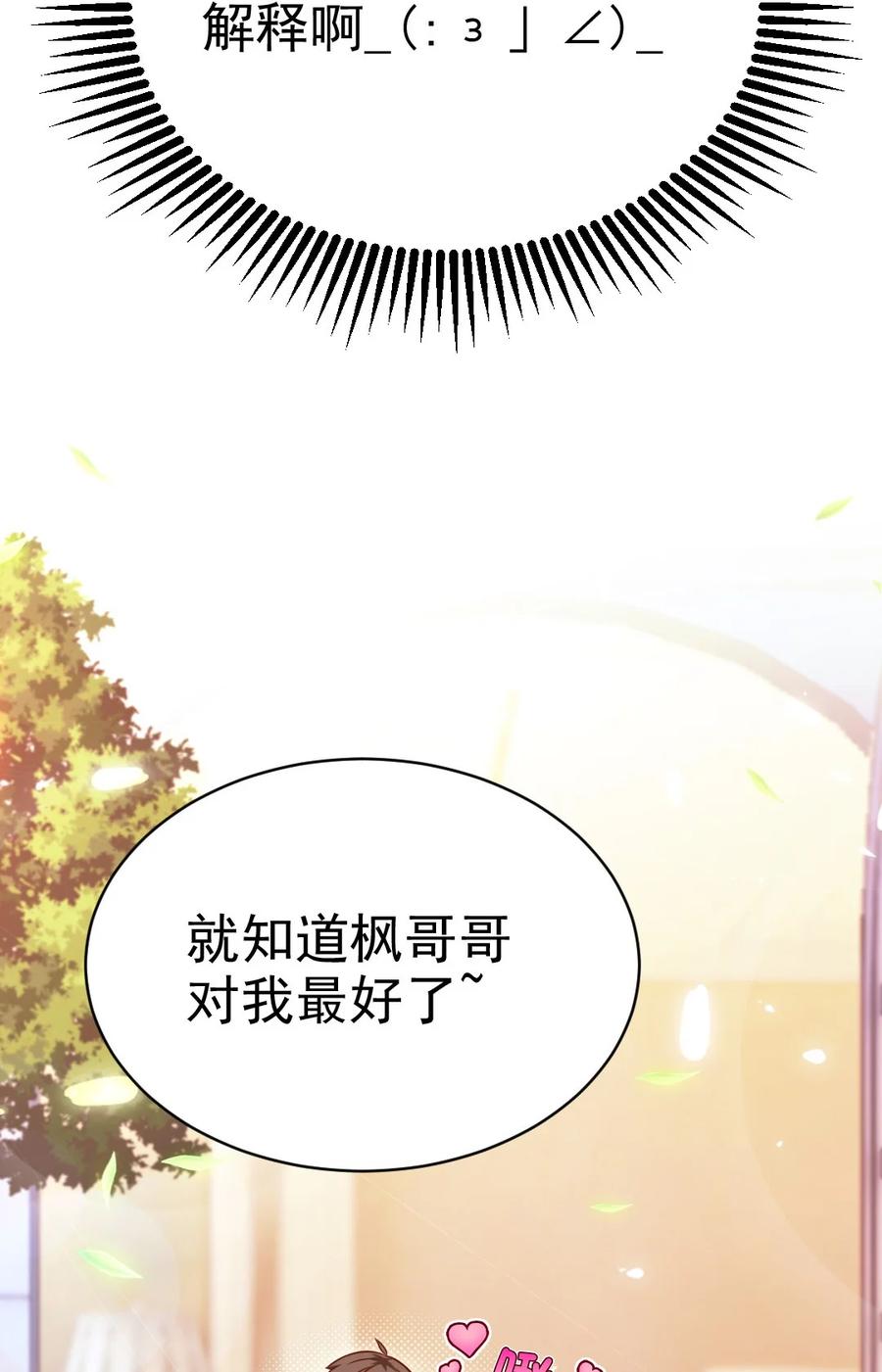 226 你不该瞒我的……47