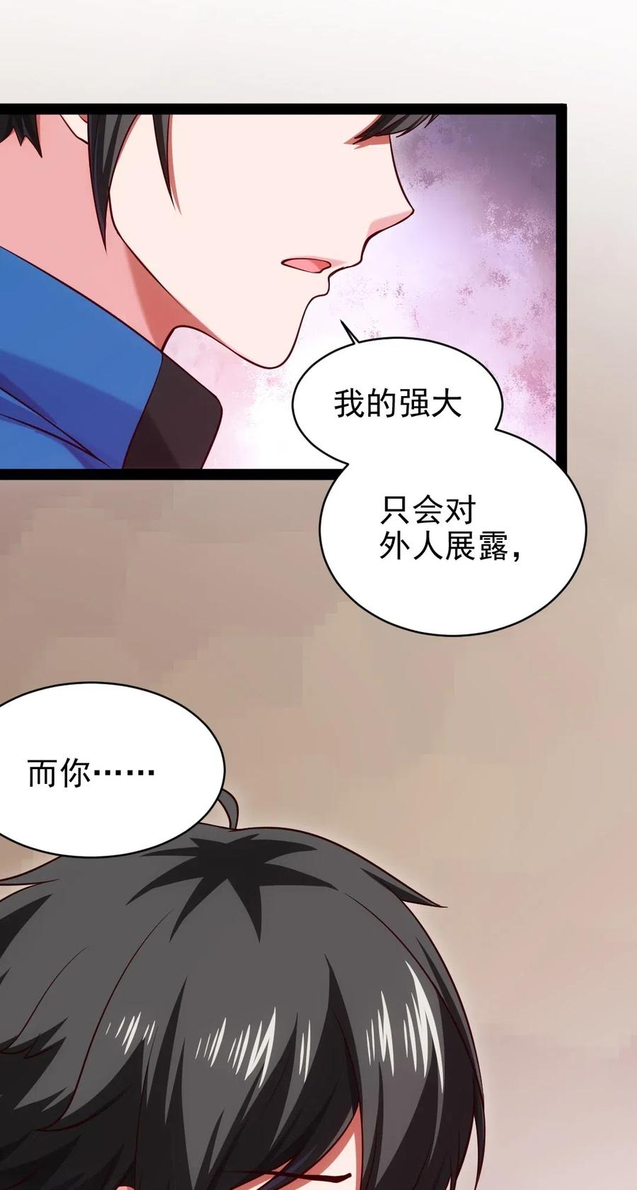 121 不，你很累34