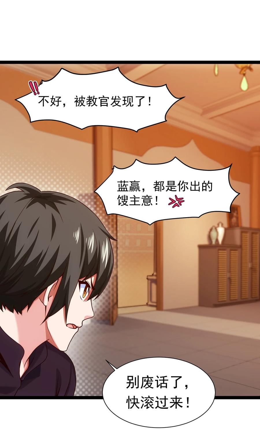 064 我那么大个冰锥呢？！1