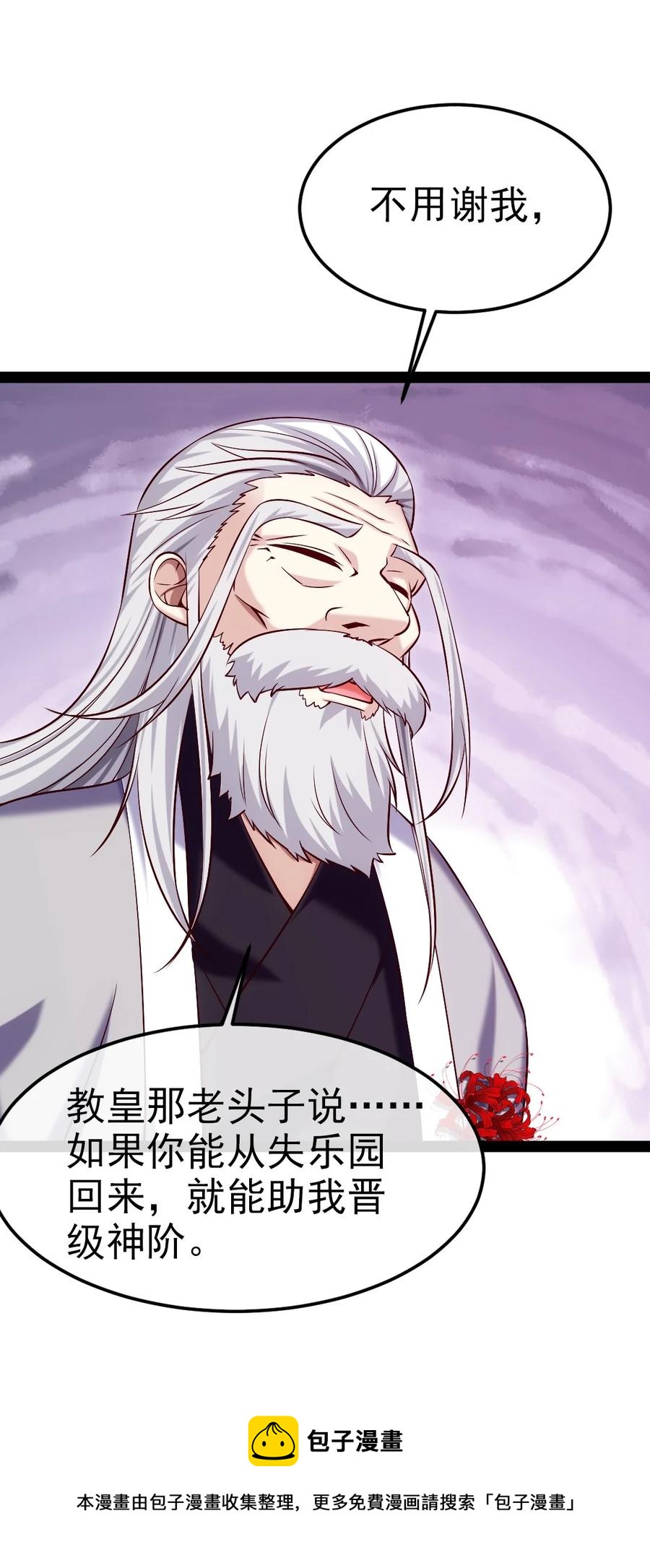 246 我不是故意的……44