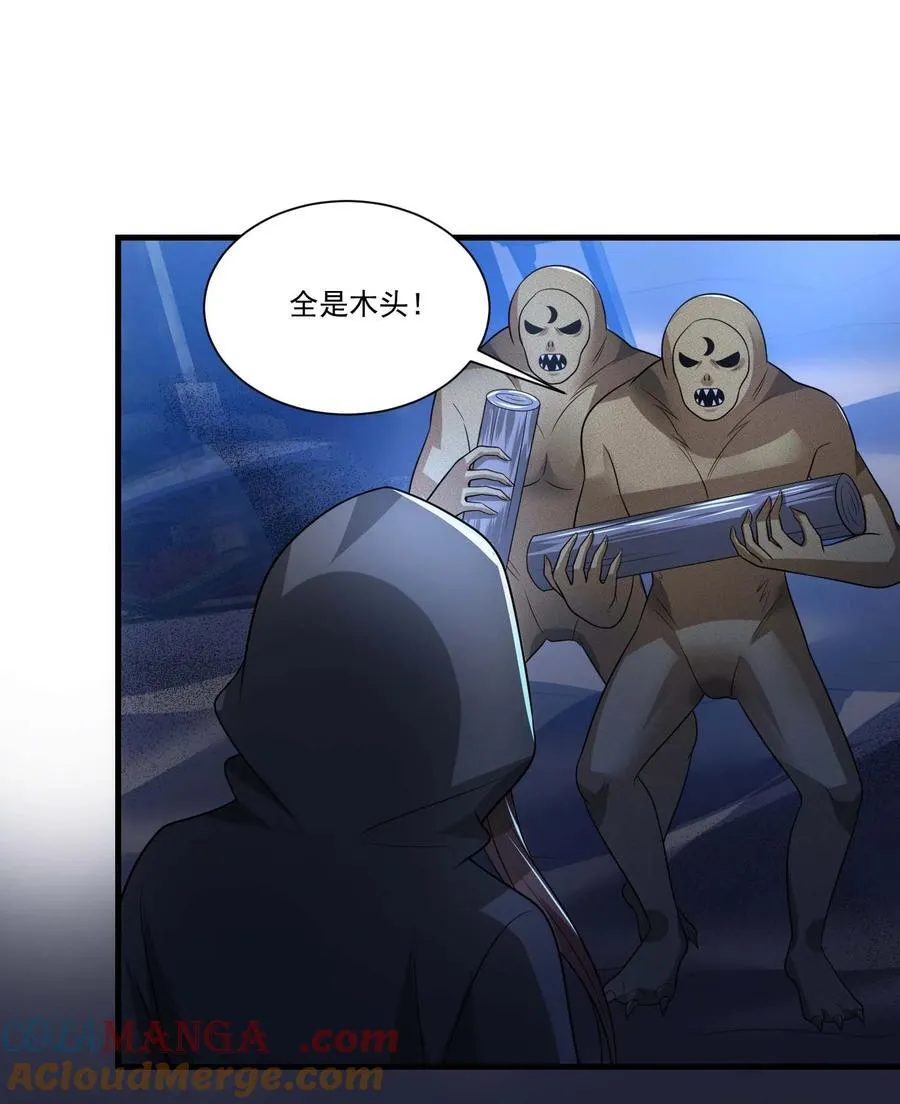 438 砂族偷袭10