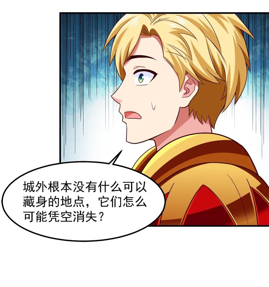 066 凭空消失的兽人28