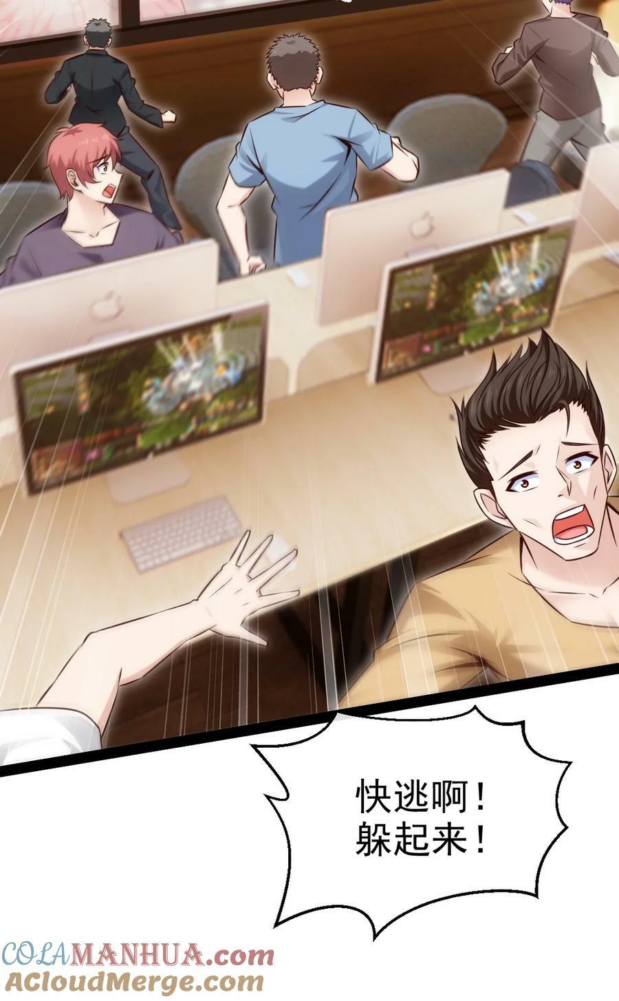 381 网吧是安全屋？42