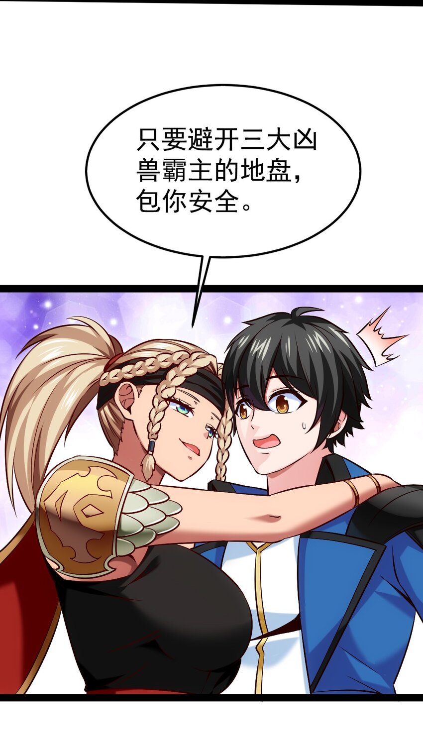 286 三大凶兽3