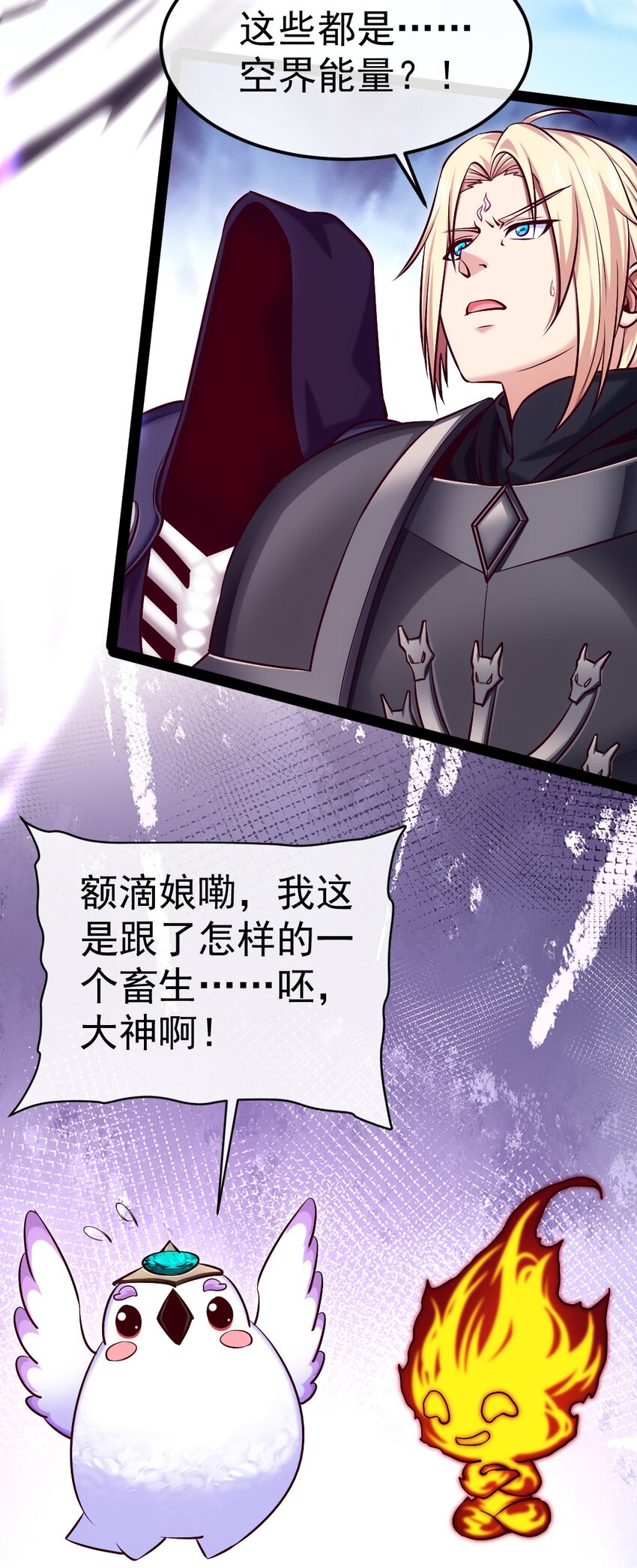 297 再入空界23