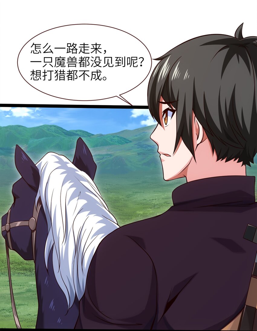044 佣兵工会三大派系26