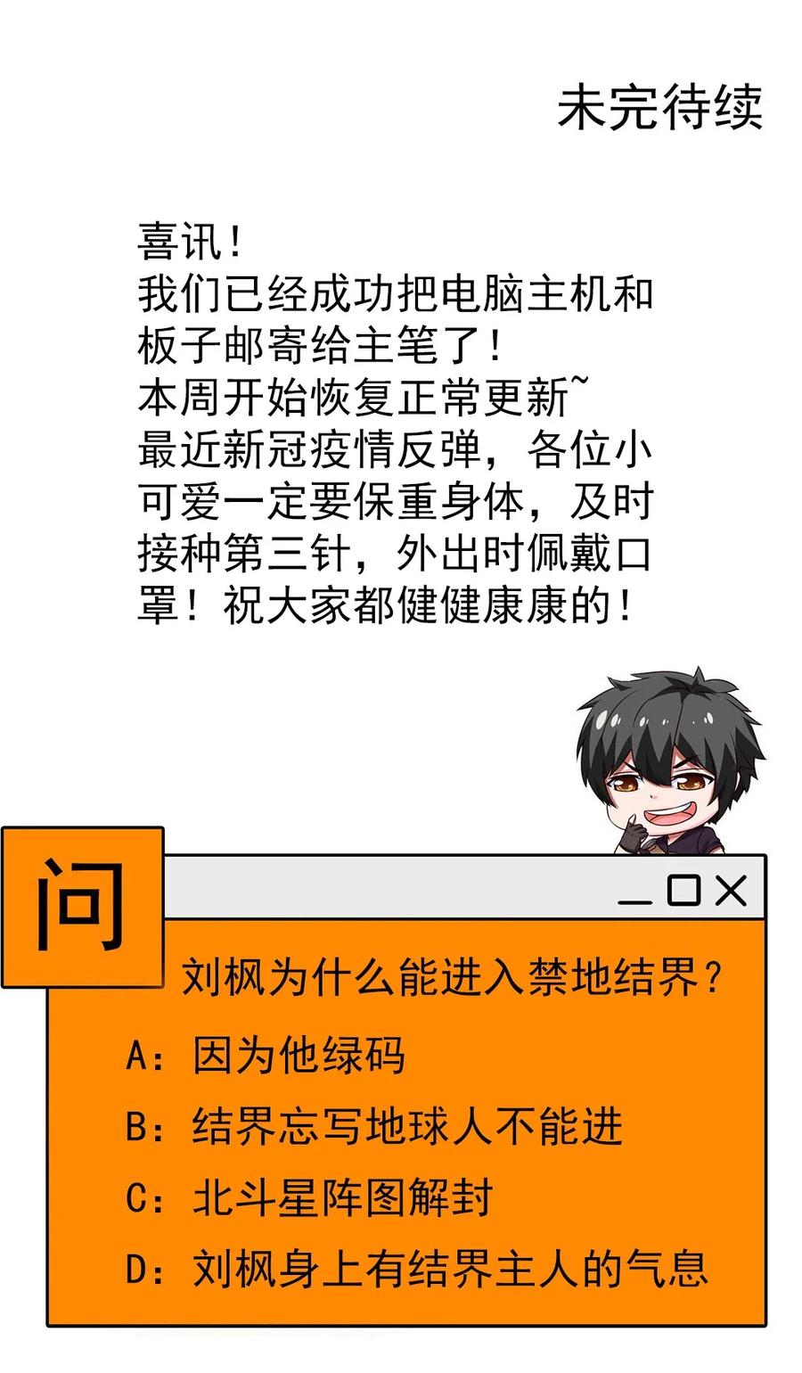 254 千里大逃杀47