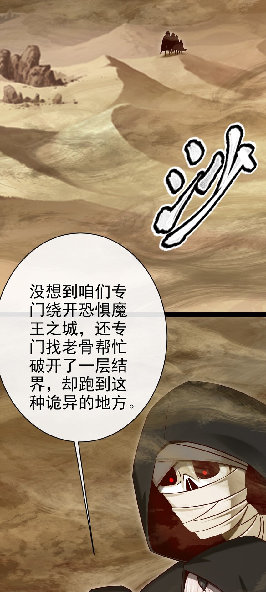 314 奇怪的领域23