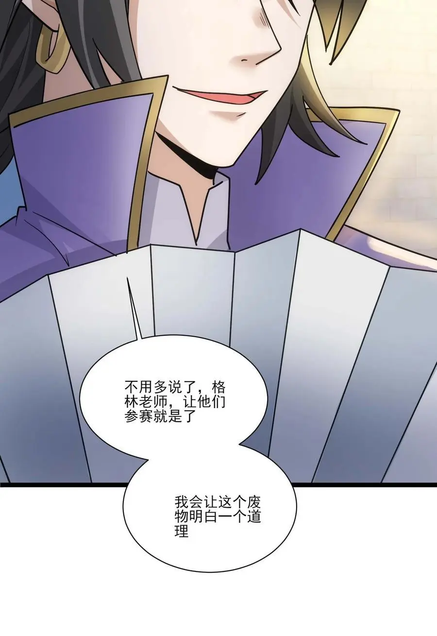420 比赛开始！14