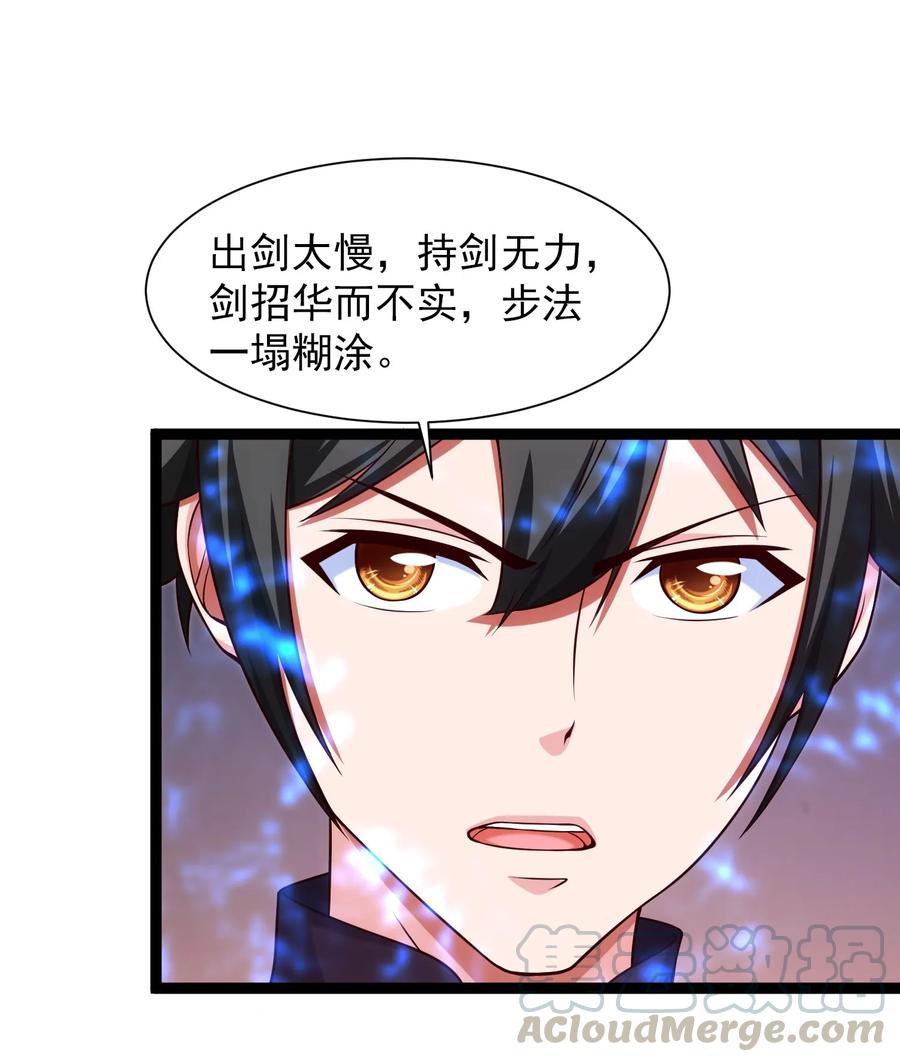 056 你会用剑吗？33