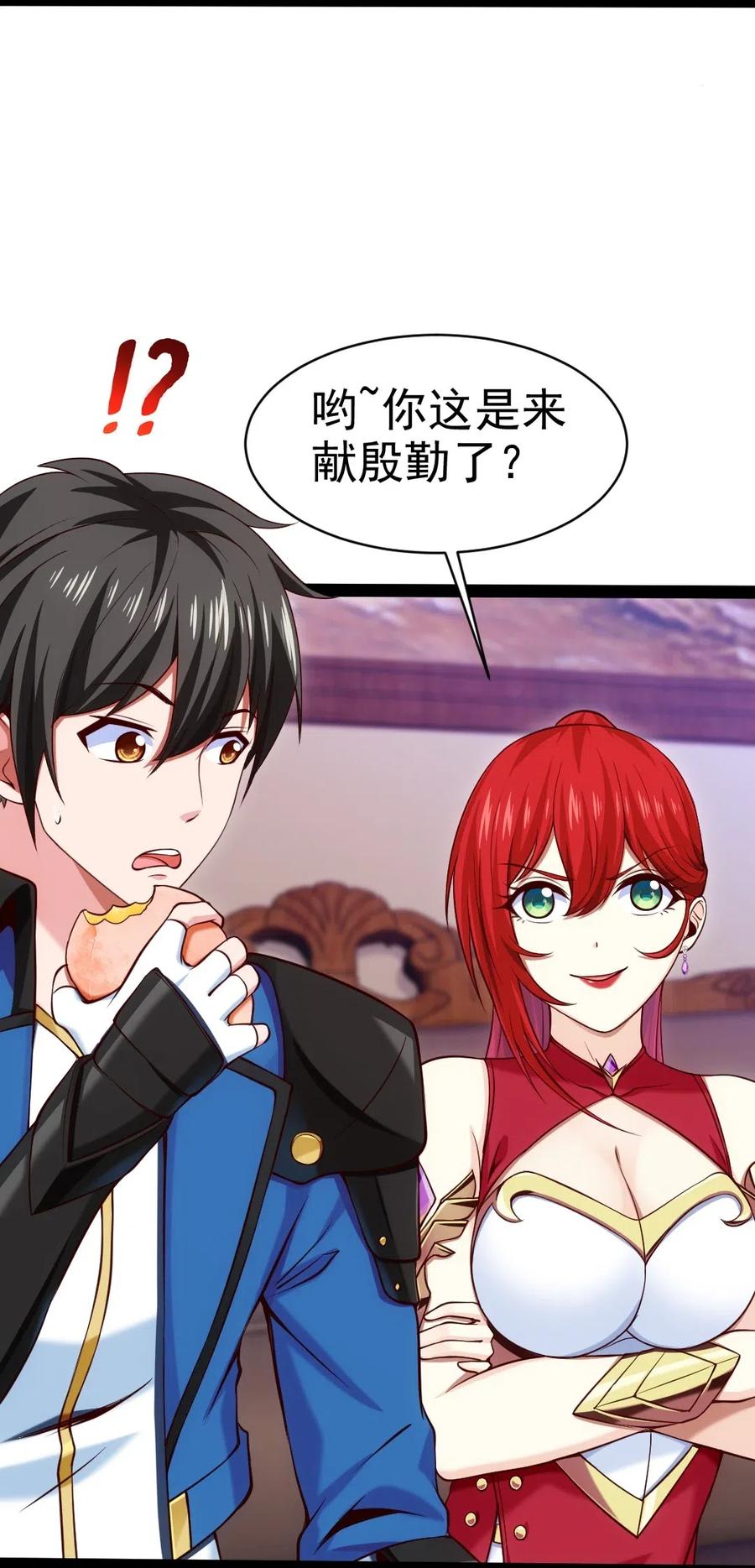 119 我这是喂猪的，你要不要来点？19