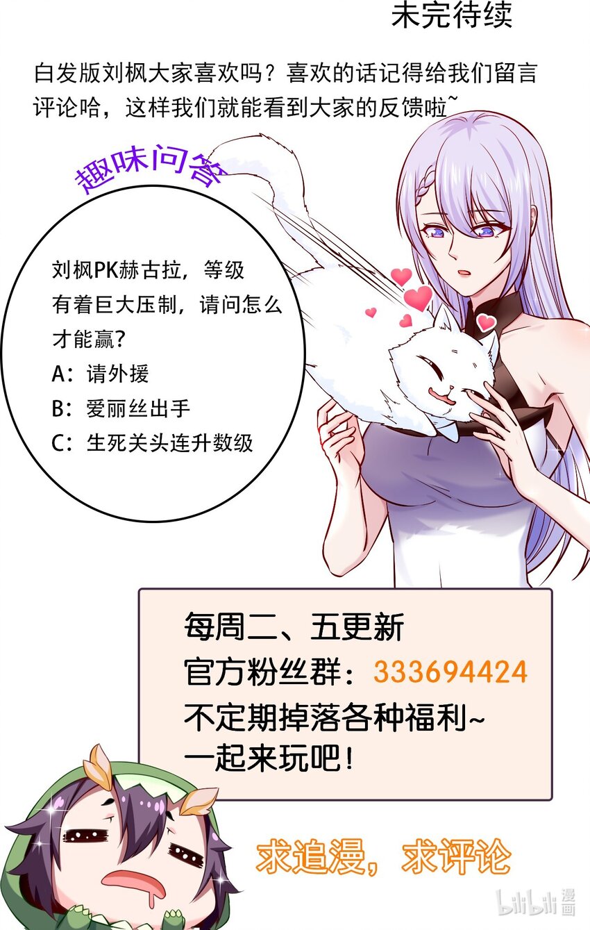 277 临时的神阶王级33