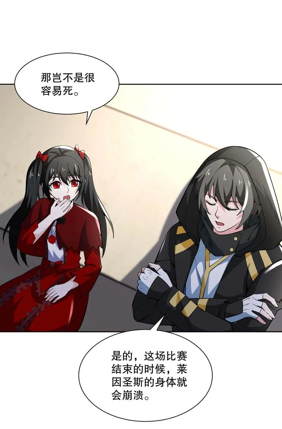 430 雪女VS圣莱茵斯26