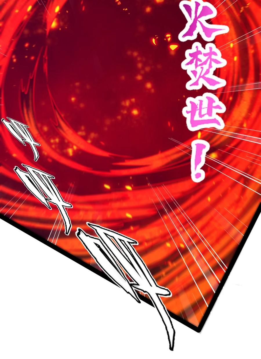 215 火系禁咒：业火焚世22