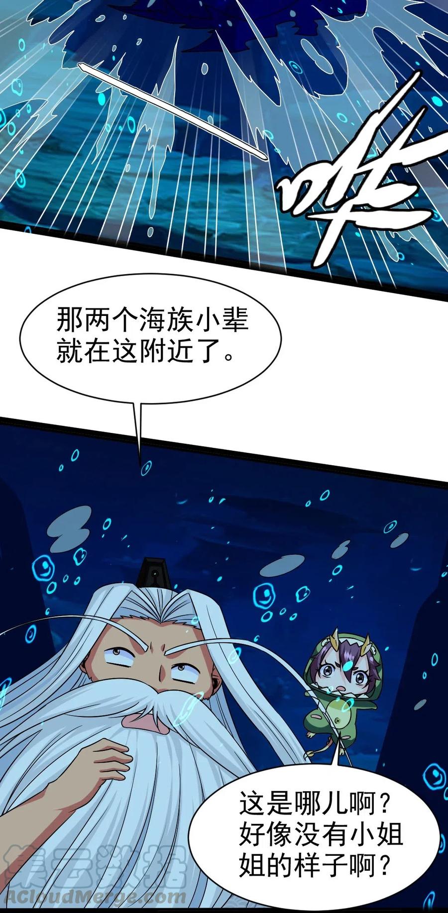 161 深海凶兽12