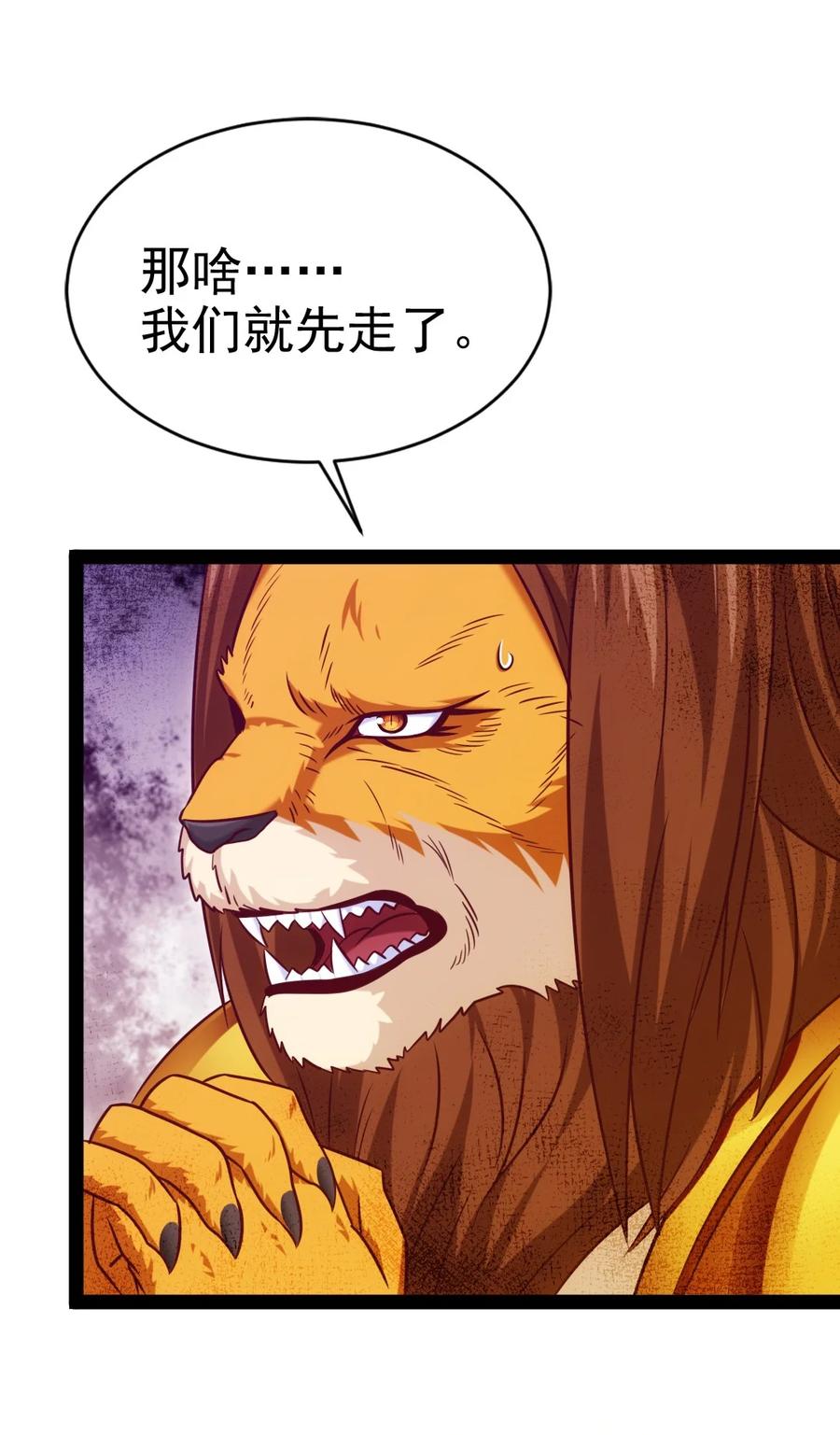 206 龙族来贺31