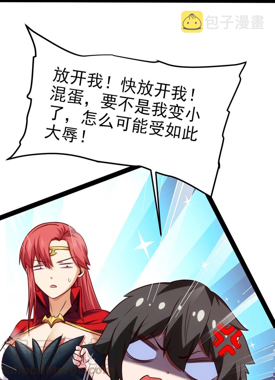 193 兽皇的阴谋6