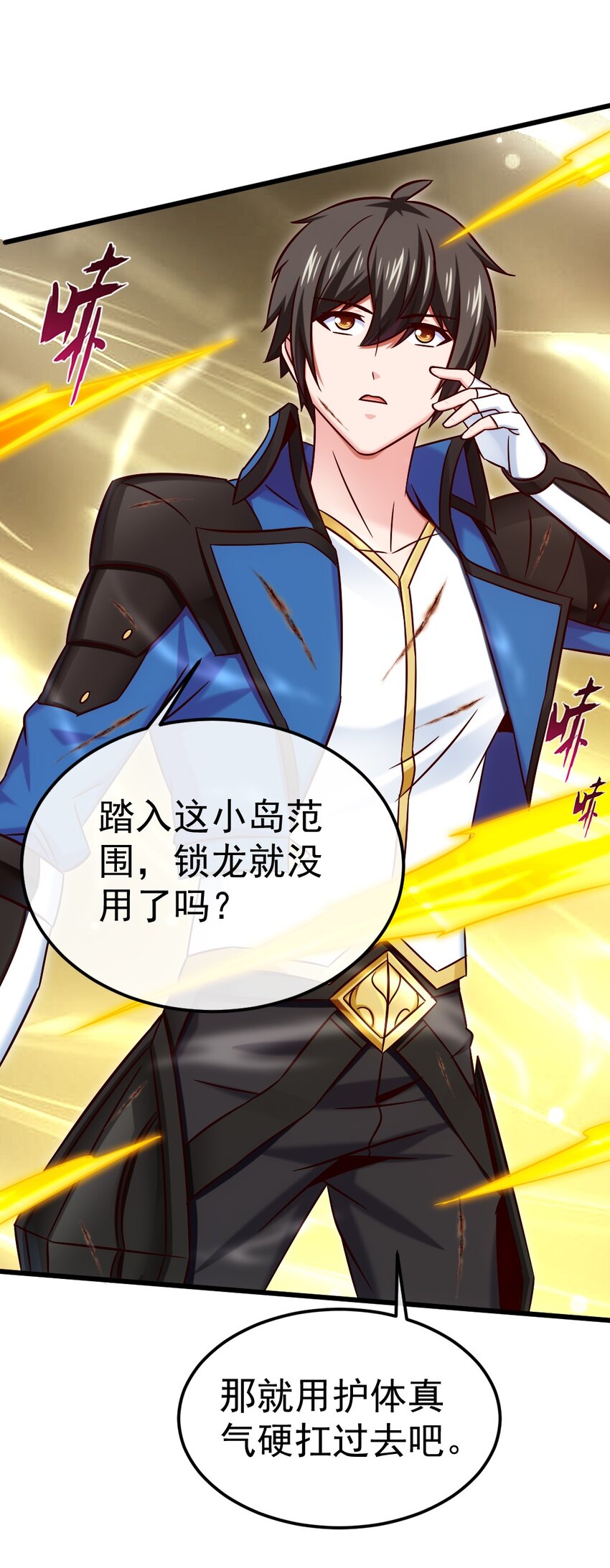 300 龙吟剑36