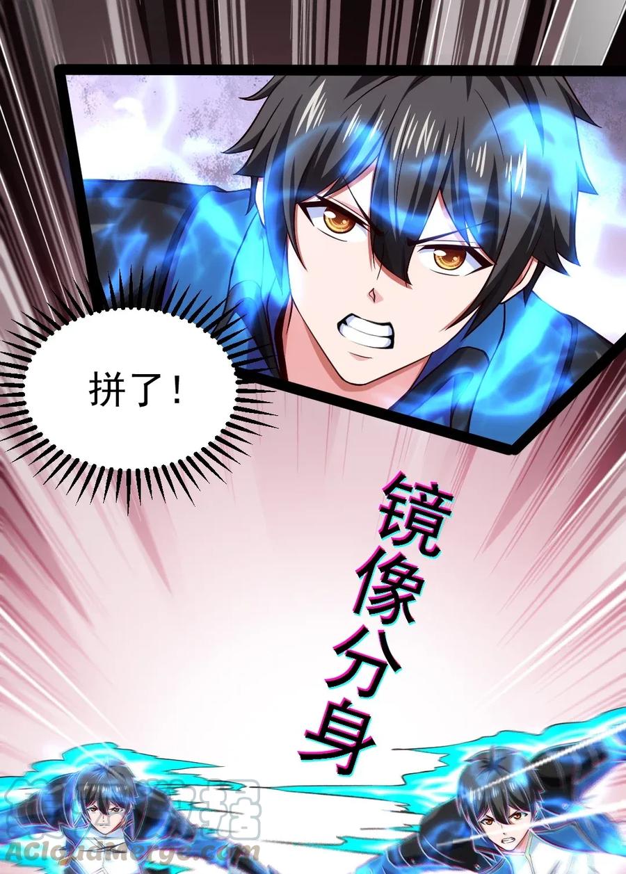 081 留着和薇儿去说吧！16