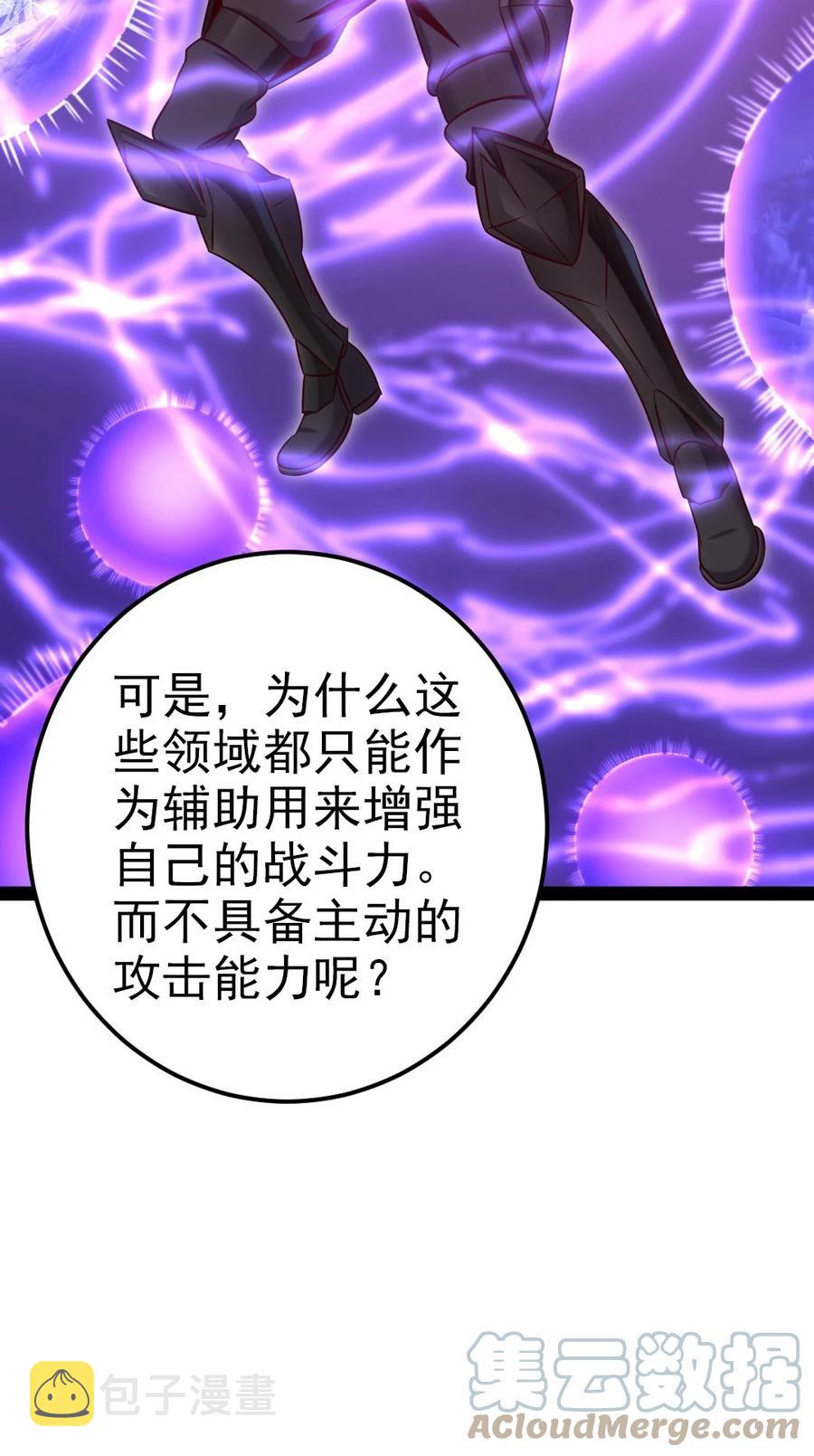 218 剑之领域30