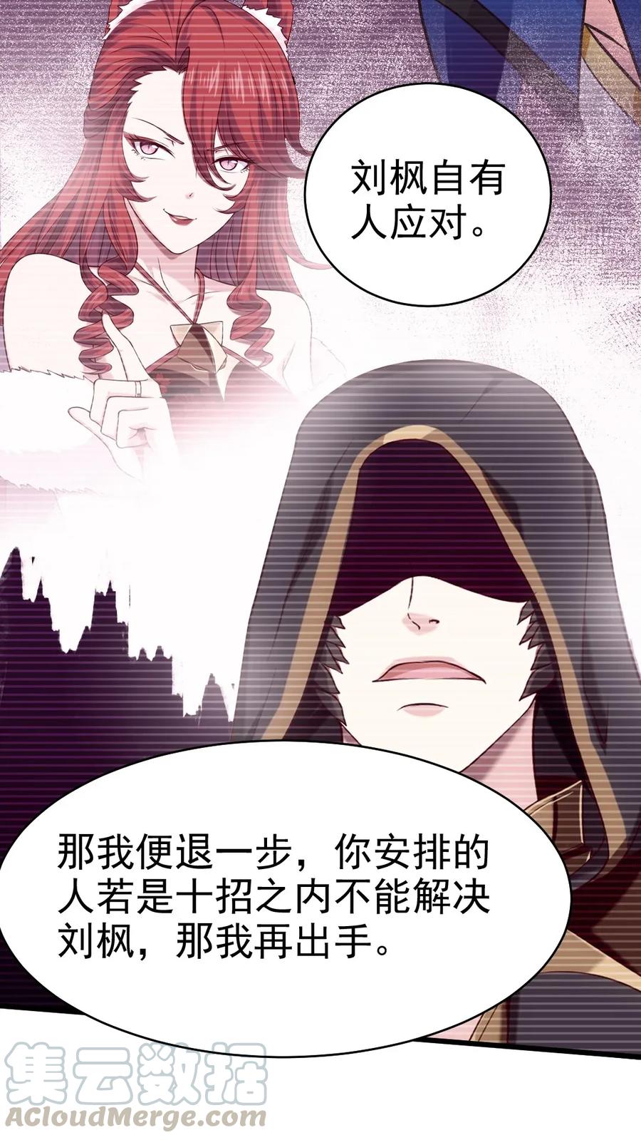 079 你不配提她的名字！4
