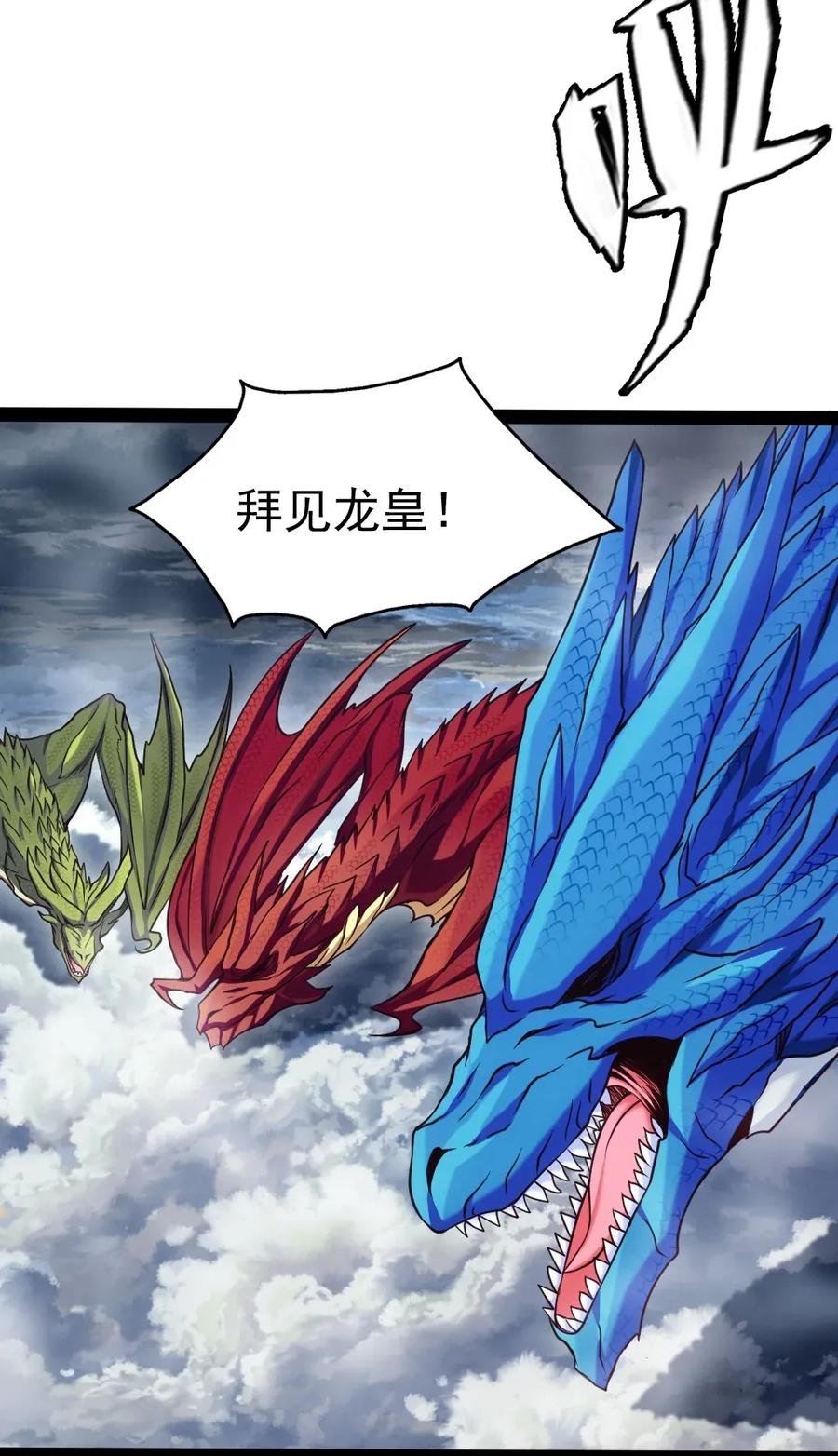 092 拜见龙主！19