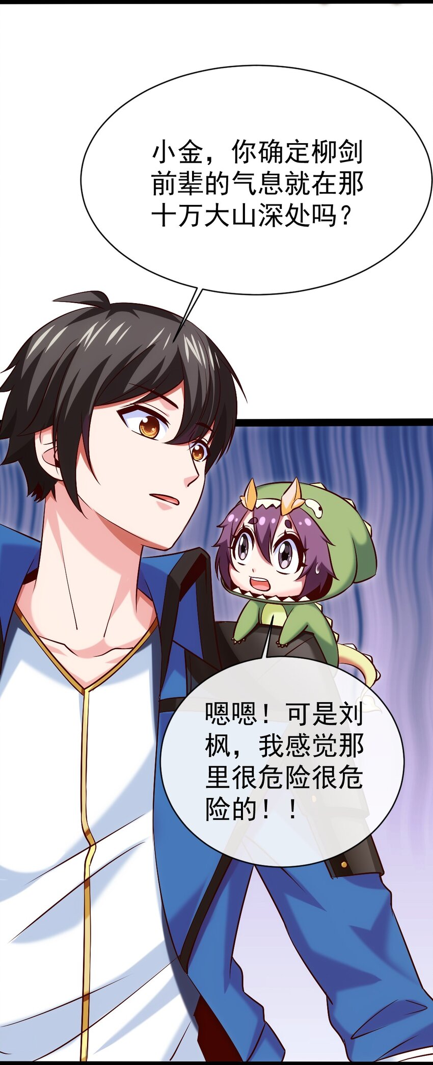284 刘枫被包养了？17