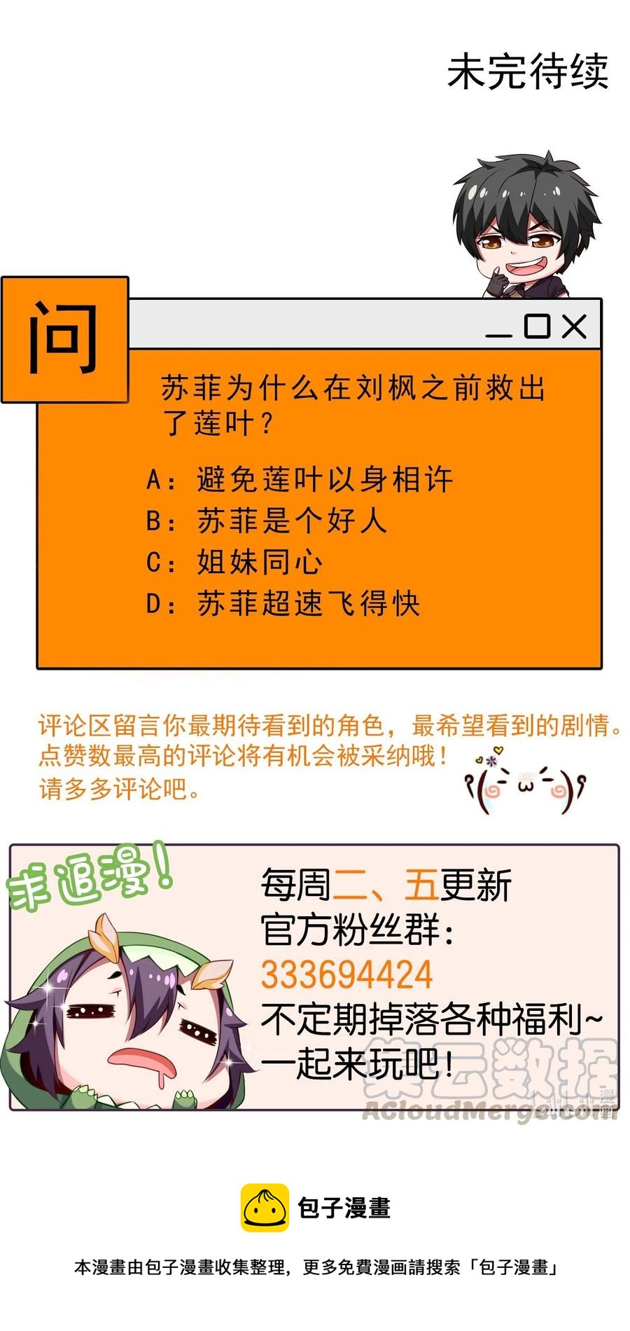 181 美人救美人45