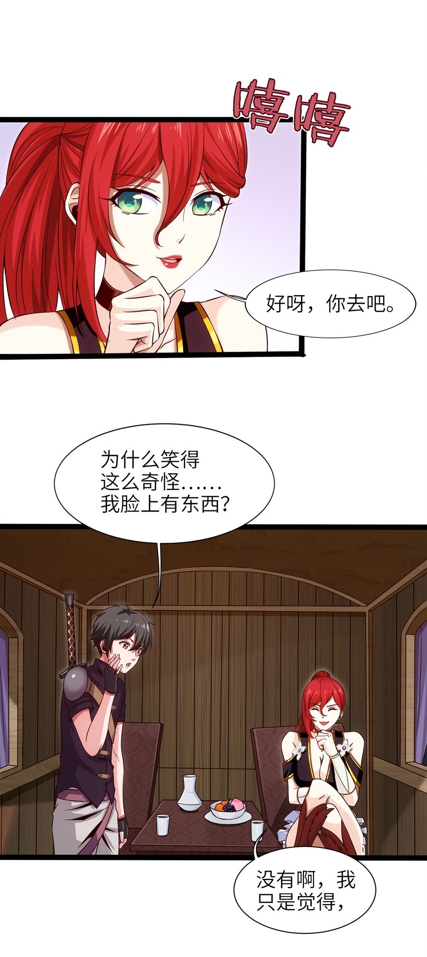 030 血狼来袭29