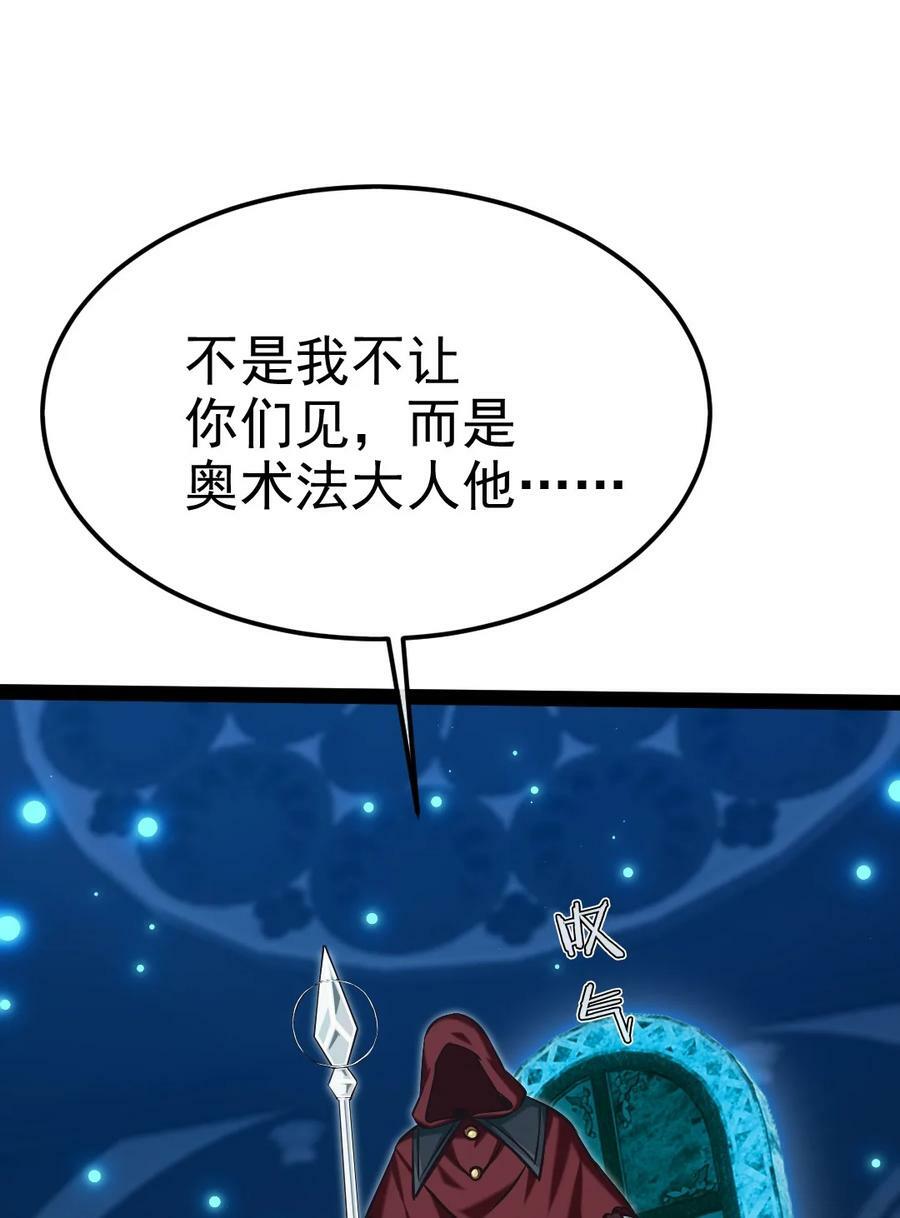 376 前往巫师联盟50