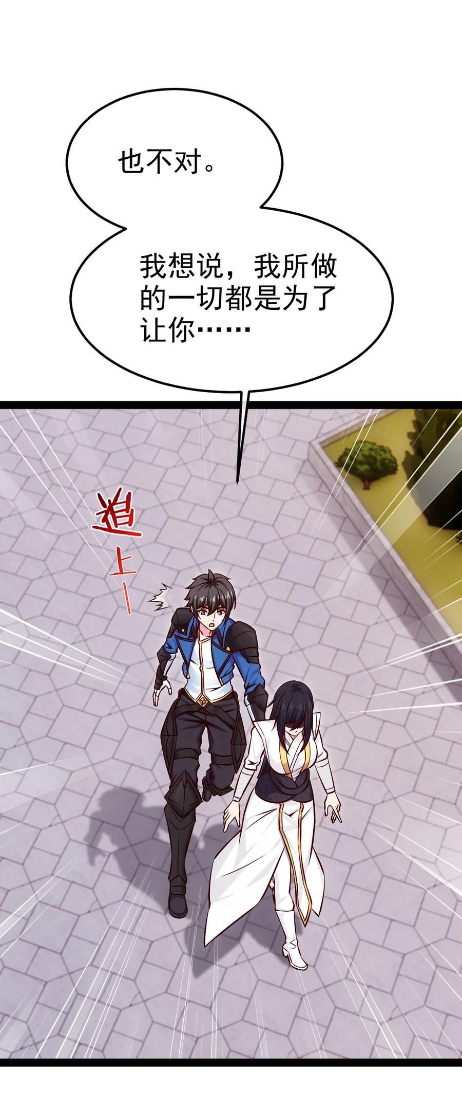 392 我为你而来14