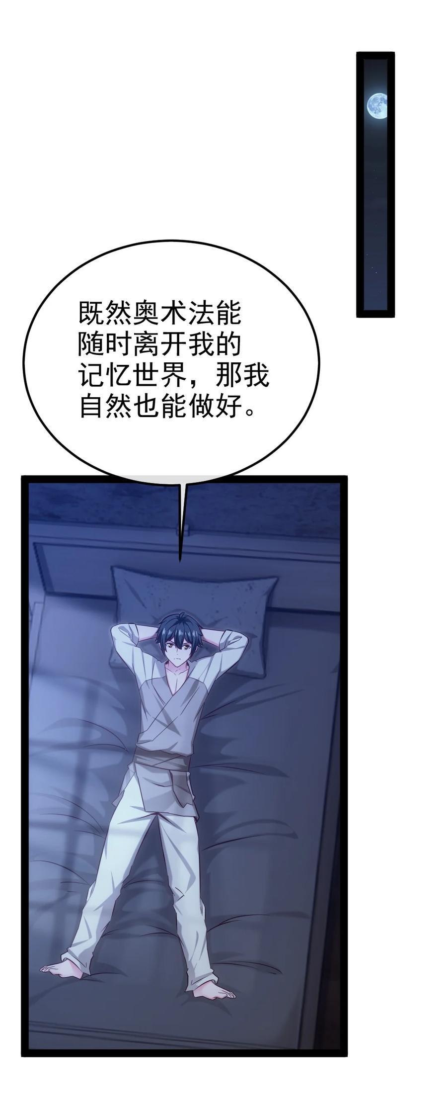 392 我为你而来38