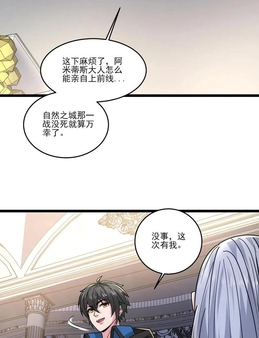 461 叫我大帝！5