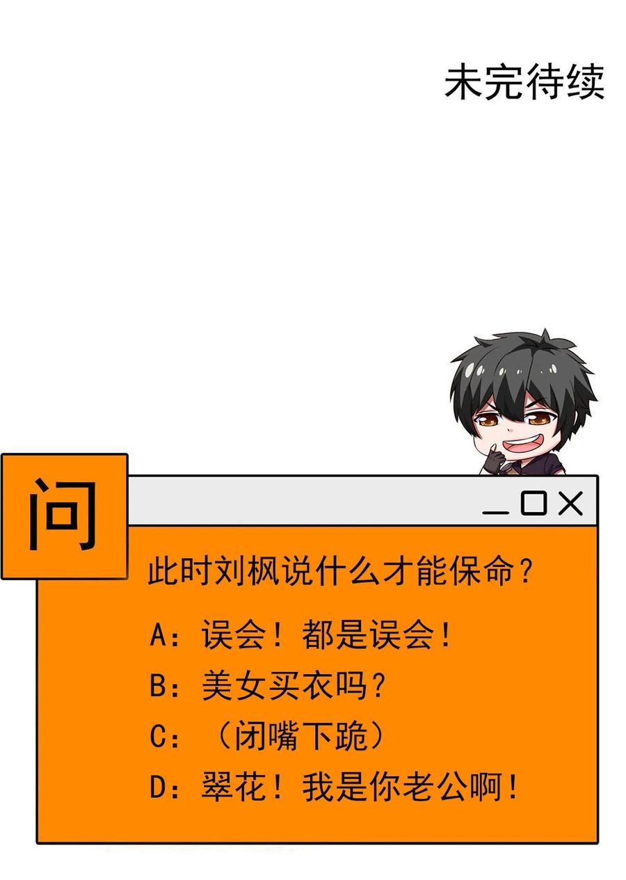 256 不好了！诈尸了！39
