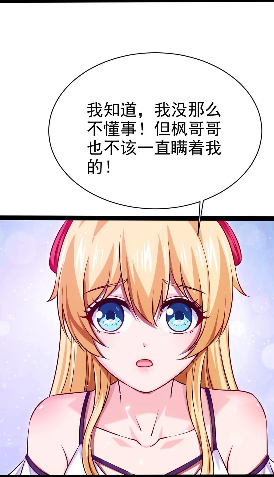 226 你不该瞒我的……37