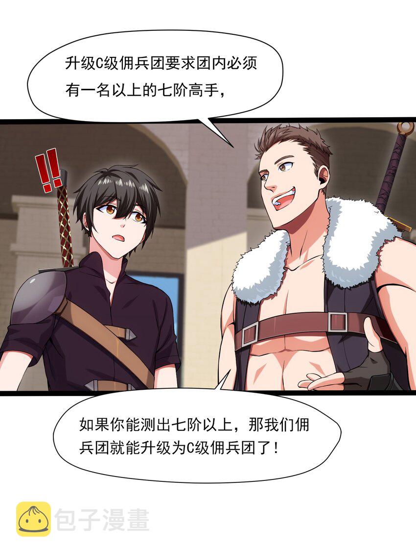 013 苏菲登场15